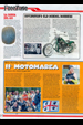 Pubblicazioni con foto di Pascal Lacroix
